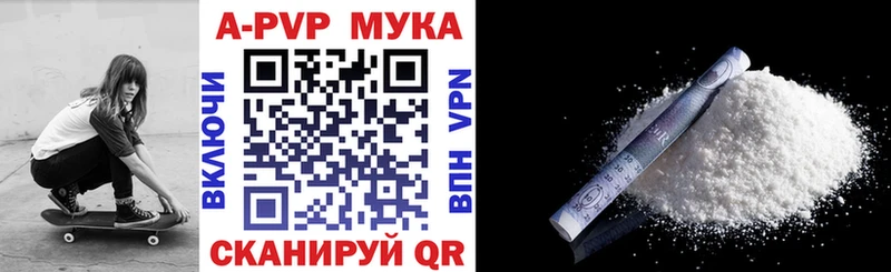 A-PVP Crystall  Назрань 