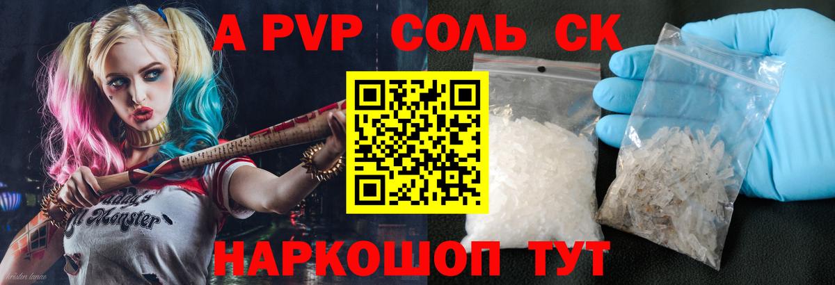 Alfa_PVP крисы CK Назрань