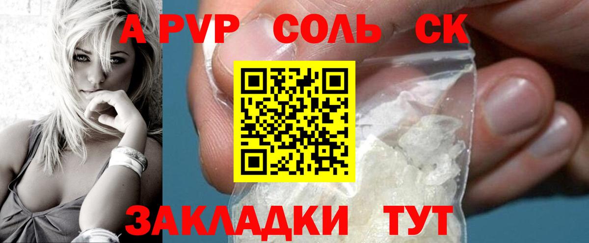 Назрань  купить наркотик  А ПВП мука  Вход с VPN  Alpha-PVP Crystall 