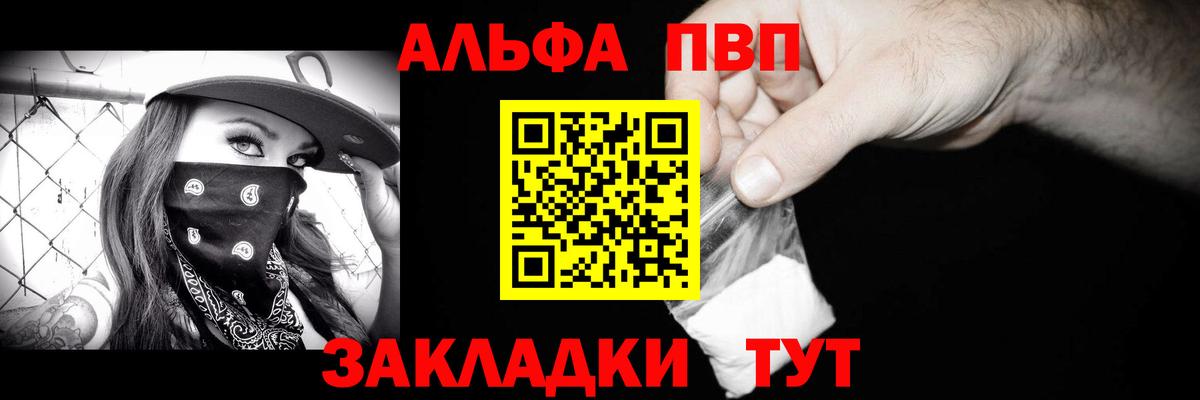 Alpha PVP VHQ Назрань