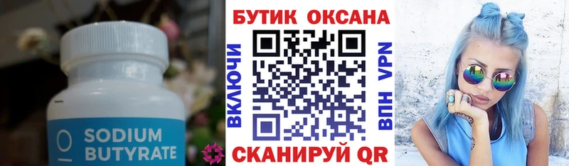 кракен ССЫЛКА  Назрань  БУТИРАТ GHB 