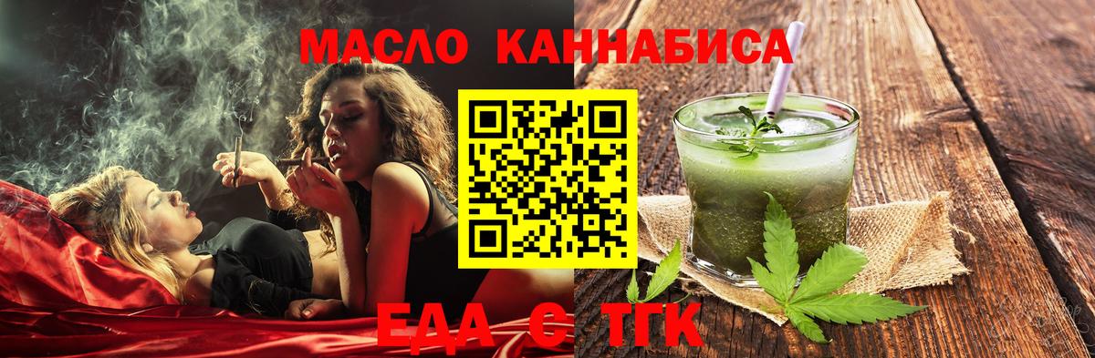 Cannafood марихуана  Вход с VPN  Назрань 