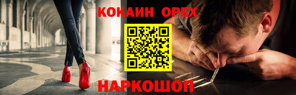 КОКАИН  Назрань  Кокаин Columbia  Cocaine 99% 