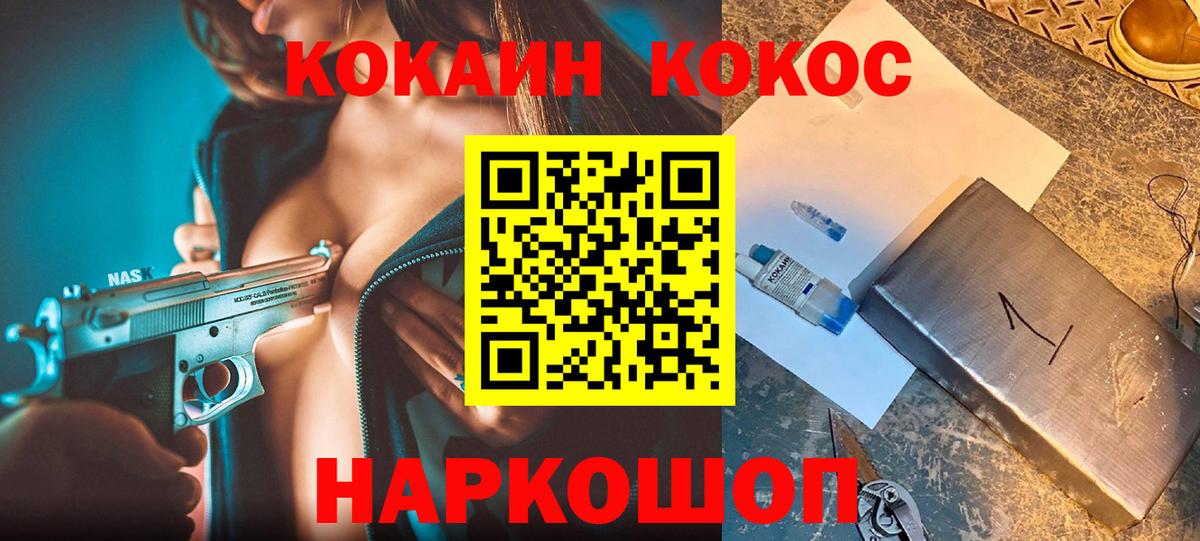 КОКАИН 97%  Вход с VPN  КОКАИН Боливия  КОКАИН  Назрань 