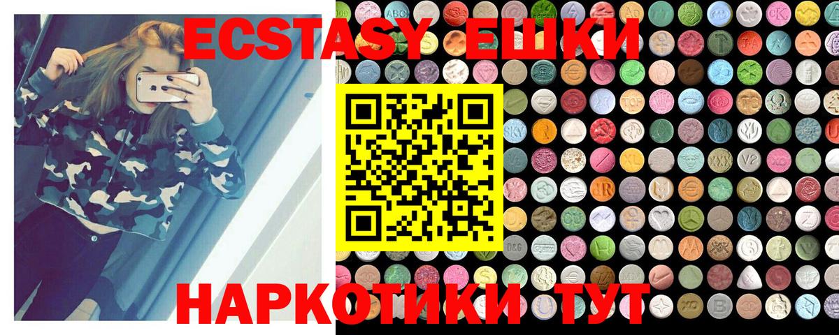ЭКСТАЗИ  ЭКСТАЗИ DUBAI  Назрань  Ecstasy 250 мг 