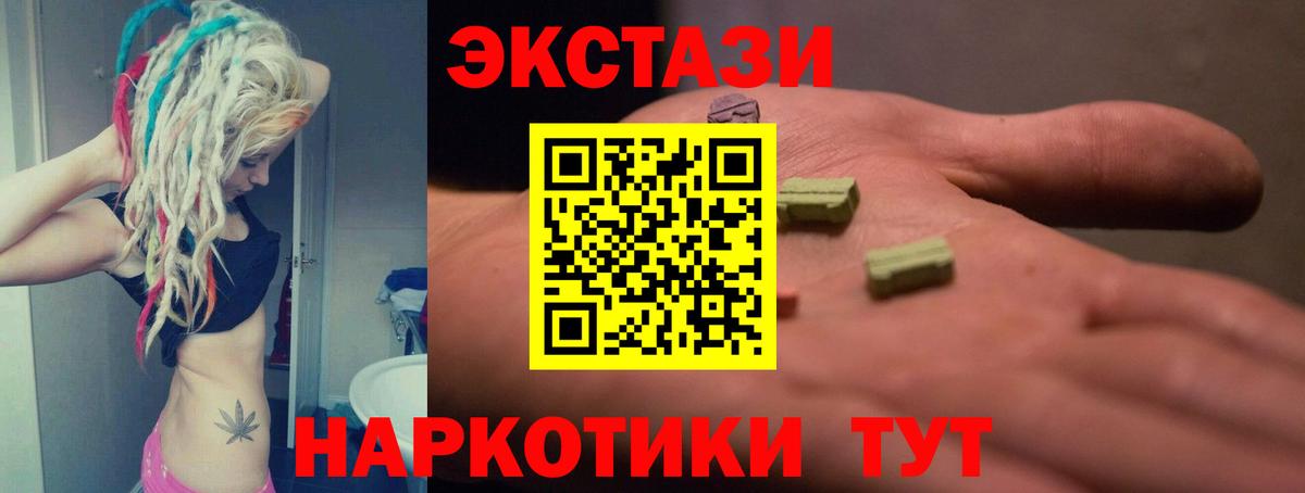 Ecstasy XTC Назрань