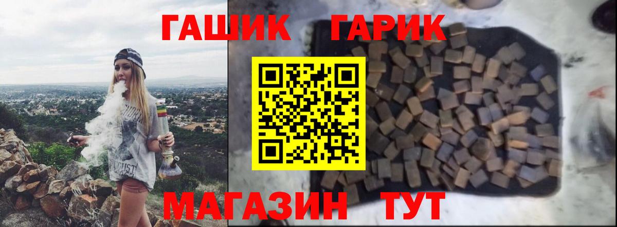 ГАШ ice o lator  Назрань 