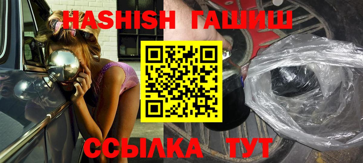 ГАШИШ ice o lator Назрань