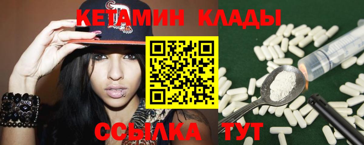 Кетамин VHQ  Вход с VPN  маркетплейс официальный сайт  Назрань  КЕТАМИН VHQ 