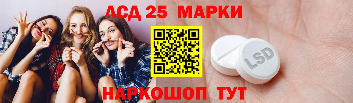 Назрань  LSD-25 экстази кислота  Вход с VPN 