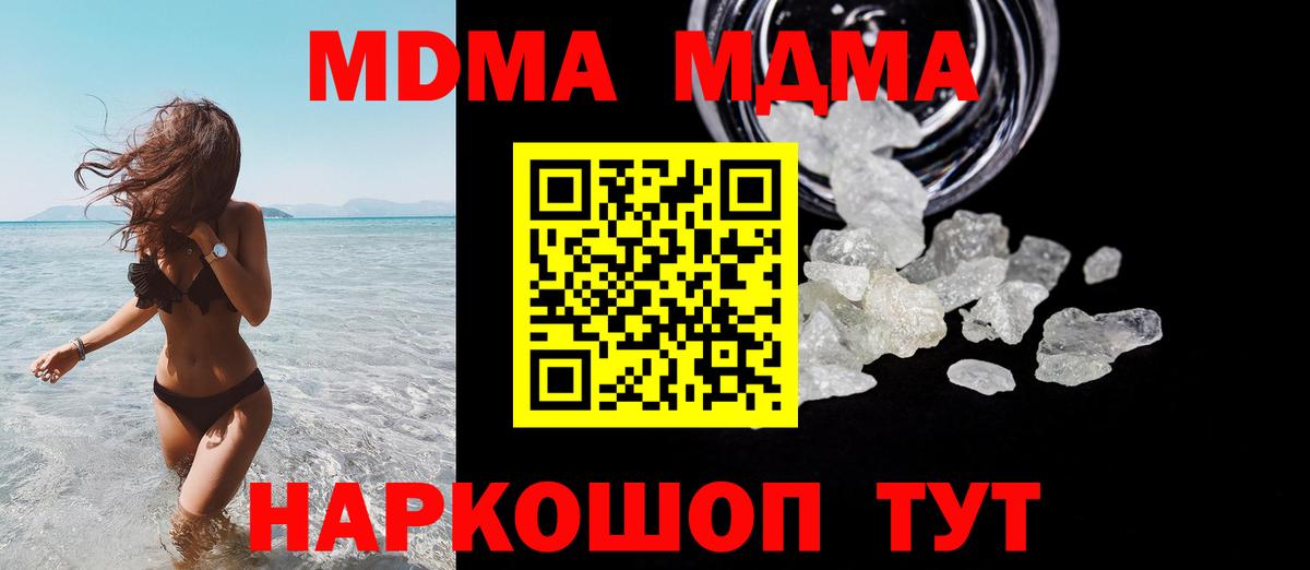 Назрань  MDMA кристаллы  MDMA кристаллы  Вход с VPN 