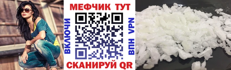 Мефедрон мука  Назрань 