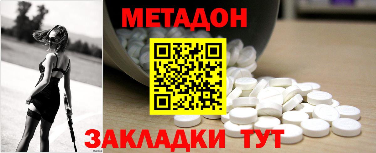MEGA рабочий сайт  Назрань  Метадон белоснежный  Метадон methadone 