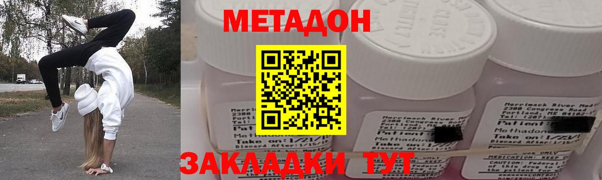 МЕТАДОН мёд Назрань