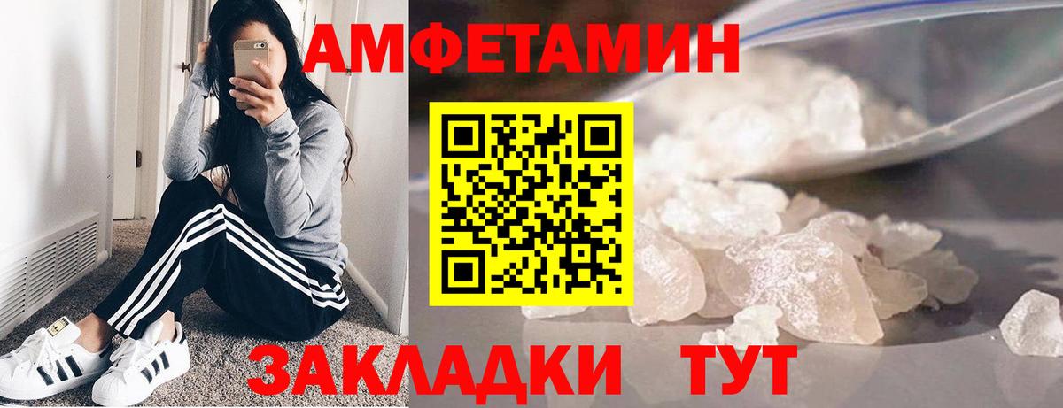 Назрань  МЕТАМФЕТАМИН  Вход с VPN  МЕТАМФЕТАМИН мет 