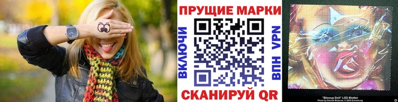 Наркотические марки 1,8мг  купить   Назрань 