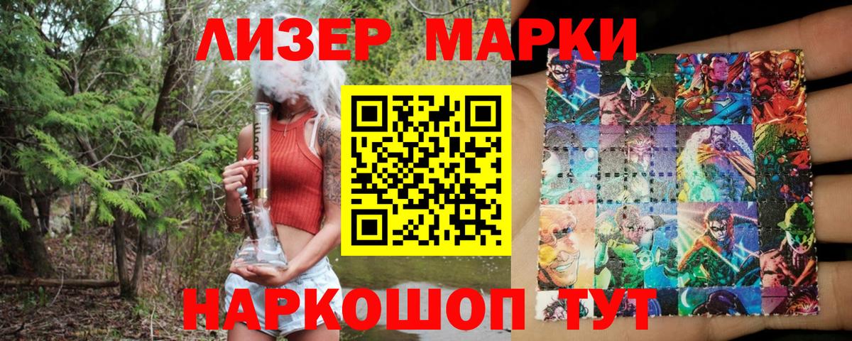 Марки NBOMe 1500мкг  Марки 25I-NBOMe  Назрань  Вход с VPN 