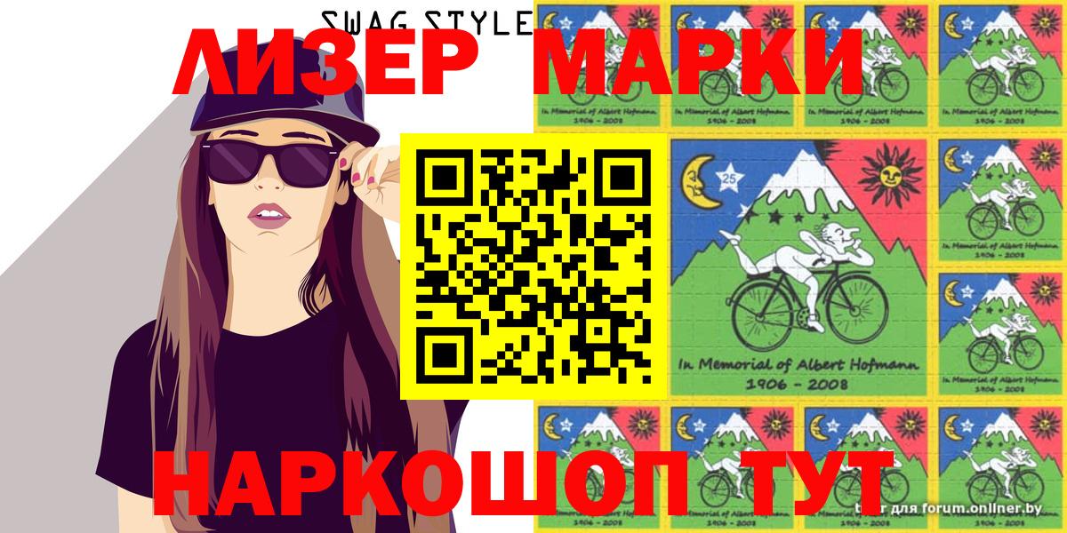 Марки 25I-NBOMe 1,5мг Назрань