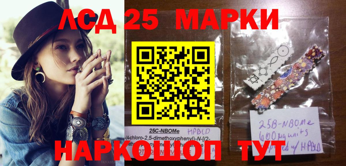 Марки 25I-NBOMe 1,8мг Назрань