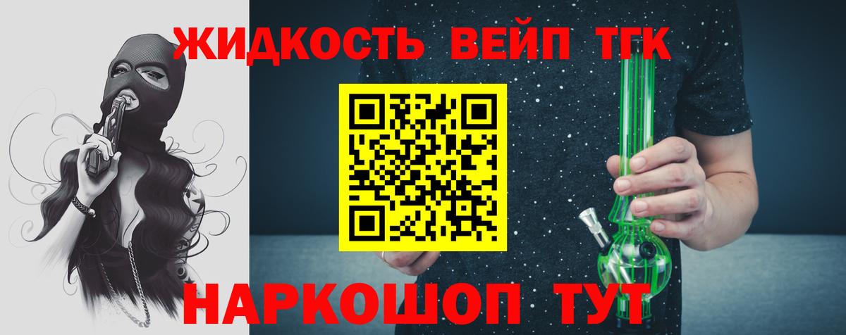 ТГК гашишное масло Назрань
