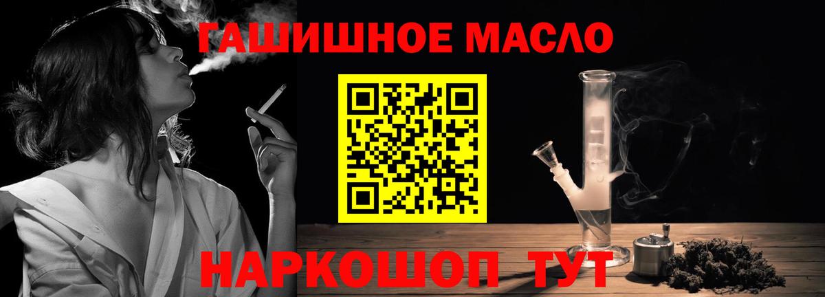 ТГК концентрат  Дистиллят ТГК THC oil  Назрань 